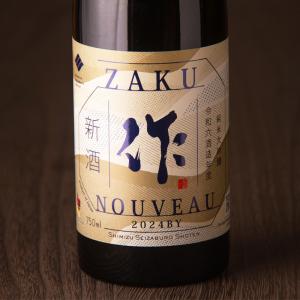作 ザク 恵乃智 中取り 純米吟醸 1800ml 【2024年2月蔵出分 作 ザク 恵乃智 中取り 純米吟醸 1800ml 【2024年2月蔵出分