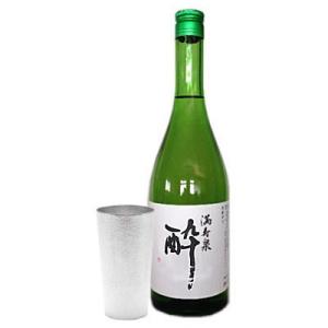 錫100%の高級酒器で日本酒ロックが楽しめるセット（能作カップ＆満寿泉原酒酔720mlセット）・・