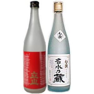 日本酒 飲み比べ 送料無料 富山の地酒 立山吟醸 名水乃蔵特別純米 720ML2本セット・・