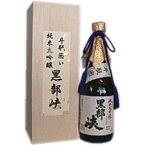 ・日本酒 黒部峡 純米大吟醸 斗瓶囲い 720ml
