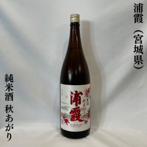 浦霞  1800ml 宮城県