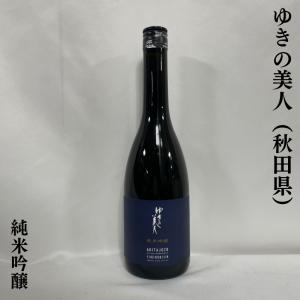 ゆきの美人 【純米吟醸】 720ml 秋田県（秋田醸造）｜jizake-watanabe