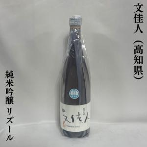 文佳人（ぶんかじん） 【純米吟醸酒 リズール】 720ml 高知県（アリサワ酒造）｜jizake-watanabe