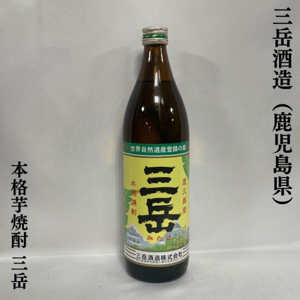 芋焼酎 【三岳】 25度 900ml 鹿児島県 屋久島（三岳酒造）