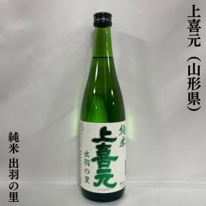 上喜元 【出羽の里80 純米酒】 720ml 山形県 （西田酒造）の商品画像