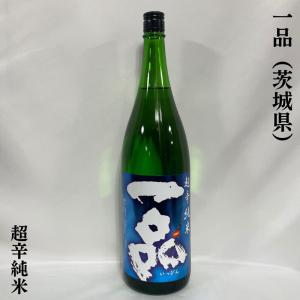 一品 【超辛純米酒】 1800ml 茨城県(吉久保酒造)