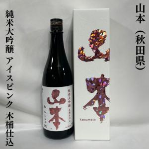 山本 日本酒 ピンクの商品一覧 通販 Yahoo ショッピング
