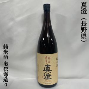 真澄 【純米酒 奥伝寒造り】 1800ml 長野県（宮坂酒造）｜jizake-watanabe