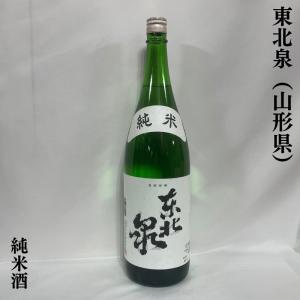 東北泉 【純米酒】 1800ml 山形県（高橋酒造）｜jizake-watanabe