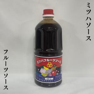 ミツハソース 【フルーツソース】 1000ml 栃木県｜jizake-watanabe