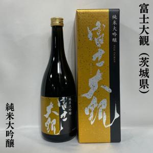 富士大観(ふじたいかん)純米大吟醸 720ml 茨城県(森島酒造)