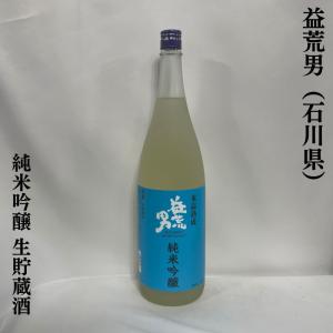 益荒男 【純米吟醸 生貯蔵酒】 1800ml 石川県(鹿野酒造)