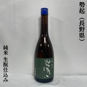 明鏡止水 【勢起(せき) 純米生もと仕込み 2020BY】 720ml 長野県(大澤酒造)