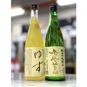 ≪　贈り物・プレゼントにいかがでしょう！？　≫　鳳凰美田　純米吟醸・ゆず酒　720mlセット　＊箱代...