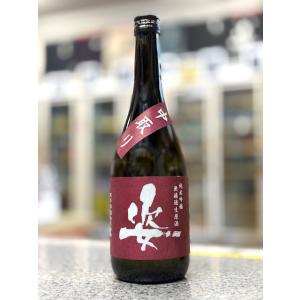 ≪　2025年度の新酒!店主が一番好きな1本!　≫　姿　中取り　純米吟醸　無濾過生原酒　雄町　720ml　*商品説明を必ずお読みください