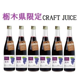 山ぶどうジュース2本セット 岩手くずまき ストレート果汁100