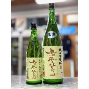 ≪　コレは絶対外せません！美田の顔！　≫　鳳凰美田【新】純米吟醸　本生　1,8L　＊商品説明を必ずお...