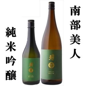 ≪　岩手の銘酒!国外でも大人気!　≫　南部美人　純米吟醸　1800ml　*商品説明を必ず読んでください
