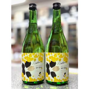 ≪　まごころ一献!旨い酒は、蔵人の心意気が造る!　≫　四季桜 特別純米酒 秋酒　720ml　*商品説明を必ずお読みください。