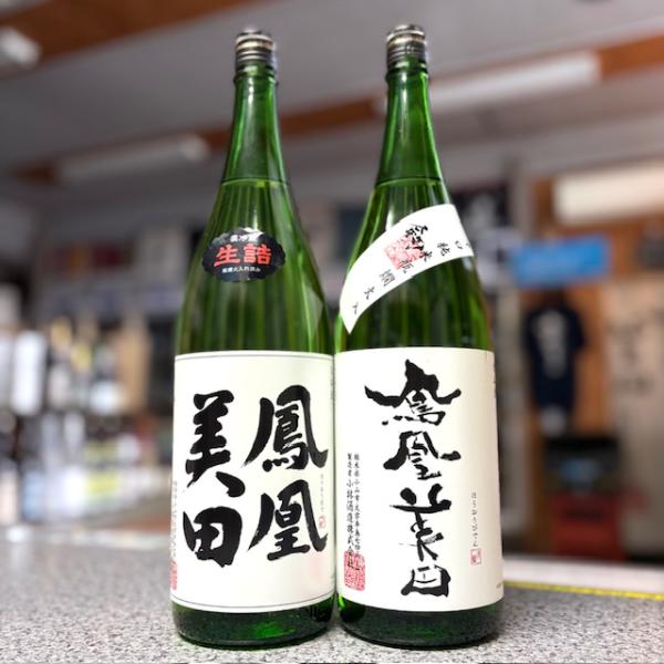 ≪　いまだけ！コスパ最高な飲み比べ！　≫　鳳凰美田 劔 ＆ 本吟 1800ml  飲み比べセット　＊...