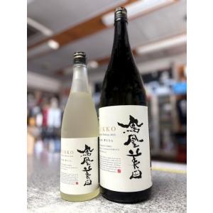 ≪　日光ブランド！火入れバージョン酒！　≫　鳳凰美田 〜NIKKO〜 純米吟醸　生もと仕込み　夢ささ...