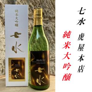 ≪　大谷石採掘場跡地に貯蔵!円やかな味わい!　≫　七水 大谷石洞窟貯蔵 純米大吟醸40 Y2　720ml　*商品説明を必ず見てください。