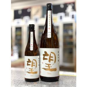 ≪　ワイングラスで美味しい日本酒アワード 金賞　≫　望　純米吟醸　無濾過生原酒　ひとごこち　53%　1800ml　*商品説明を必ずお読みください。