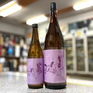 ≪　栃木県産酒米「夢ささら」トロっと完熟バナナ?! ≫　若駒　夢ささら90　瓶火入れ原酒　720ml　*商品説明を必ずお読みください