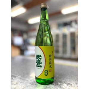 ≪　キレのよい旨味と爽やかな香り純米酒の生酒タイプ!　≫　天鷹 特別純米 辛口 生酒  720ml  *商品説明を必ずお読みください