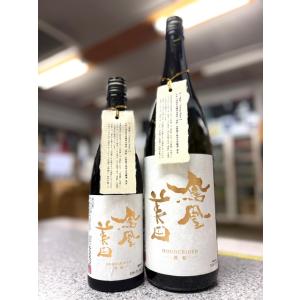 ≪　REVIVAL リバイバル限定スポット商品!　≫　鳳凰美田 純米大吟醸 渡船 無濾過 本生　1800ml　*商品説明を必ず見てください
