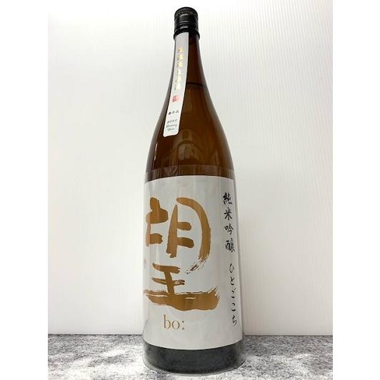 ≪ 　ワイングラスで美味しい日本酒アワード 金賞　 ≫　望　純米吟醸　無濾過生原酒　ひとごこち　53...