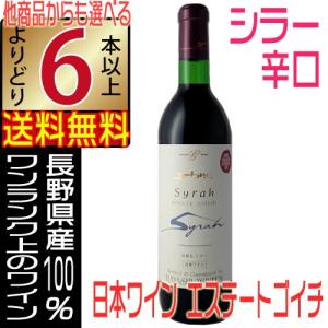 五一わいん（GOICHI WINE） 五一ワイン 貴腐ワイン 375ml 白 極甘口