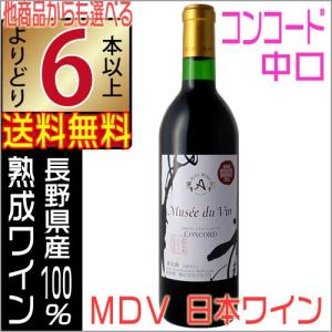 五一わいん ナイアガラスパークリング 720ml ワイン スパークリング