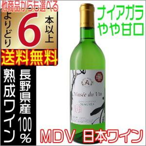 アルプスワイン ミュゼドゥヴァン  信州プレミアム ナイアガラ 白 720ml やや甘口 白ワイン よりどり6本送料無料｜地酒なかむら