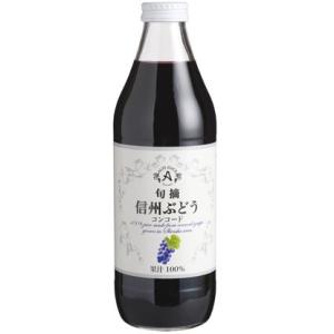 アルプス 果汁100% ぶどうジュース コンコ...の詳細画像1