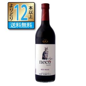 アルプスワイン ネコneco ねこ ワイン 白 720ml やや辛口 白ワイン