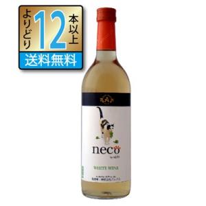 アルプスワイン ネコneco ねこ ワイン 白 720ml やや辛口 白ワイン よりどり12本以上送料無料｜jizakenakamura