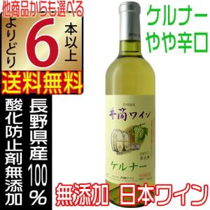 五一わいん（GOICHI WINE） 五一ワイン 新酒 2025 無添加ワイン 収穫の