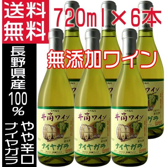 井筒ワイン 無添加 ナイアガラ 白ワイン 辛口 2025 新酒 720ml×6本 国産ワイン 送料無...