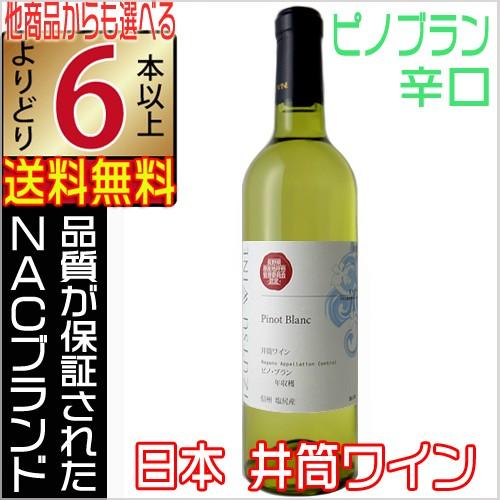 井筒ワイン 白ワイン GI ピノブラン 2024 辛口 長野県 国産ワイン イヅツワイン よりどり6...