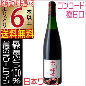 五一ワイン 貴腐ワイン 375ml 白 極甘口 希少限定品 ギフト箱入 日本