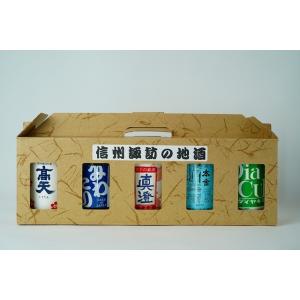 諏訪の地酒ワンカップセット　１８０ｍｌ×５本入り