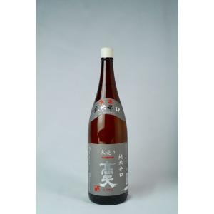 日本酒 高天酒造 寒造り純米酒 辛口 1800ml