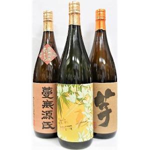 飲み比べ３本セット　焼酎　『いも麹　芋　＆蔓無源氏　＆芋ＳＵＮＮＹ ＣＲＥＡＭサニークリーム』｜jizakeyasan