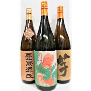 飲み比べ３本セット焼酎『いも麹　芋＆蔓無源氏　＆芋flamingo orengeフラミンゴ　オレンジ』｜jizakeyasan