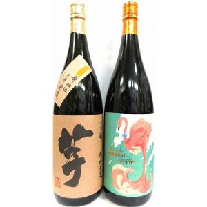 飲み比べ２本セット『芋いも麹　芋　３年　＆芋flamingo orengeフラミンゴ　オレンジ』【国分酒造】｜jizakeyasan