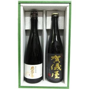 日本酒　『飛露喜　純米大吟醸＆伊予賀儀屋　純米吟醸　黒　詰め合わせギフトセット』　７２０ml　２本セ...