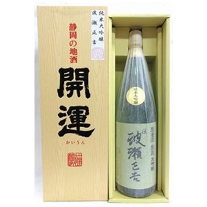 日本酒　開運　純米大吟醸　波瀬正吉　1800ｍｌ　【土井酒造】