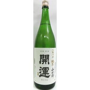 日本酒　開運　ひやづめ純米　山田錦　1800ml　【土井酒造】