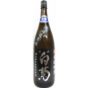 大典白菊　生もと純米酒　雄町七十　無濾過生酒　1800ml　【白菊酒造】